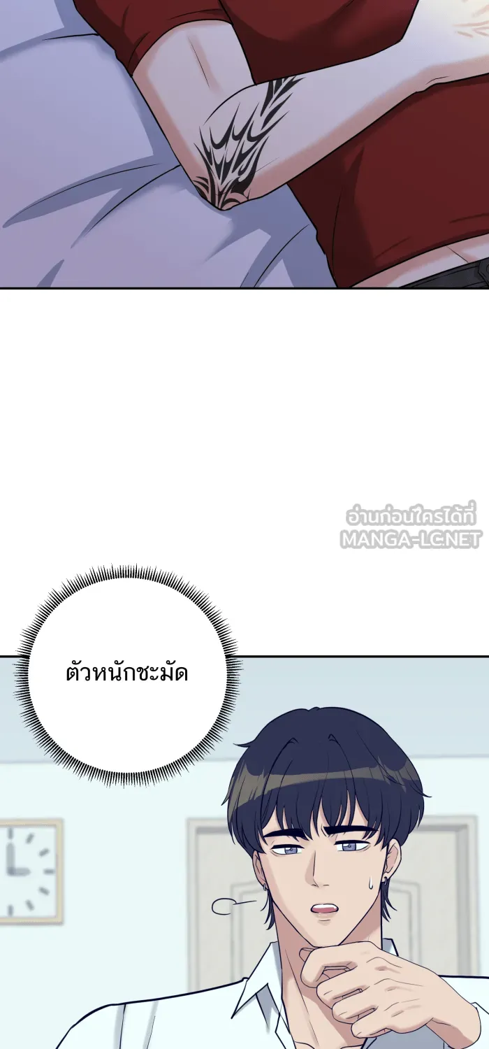 ตื่นมาอีกทีก็เป็นนายเอกไปซะแล้ว ตอนที่ 1 รูปที่ 39