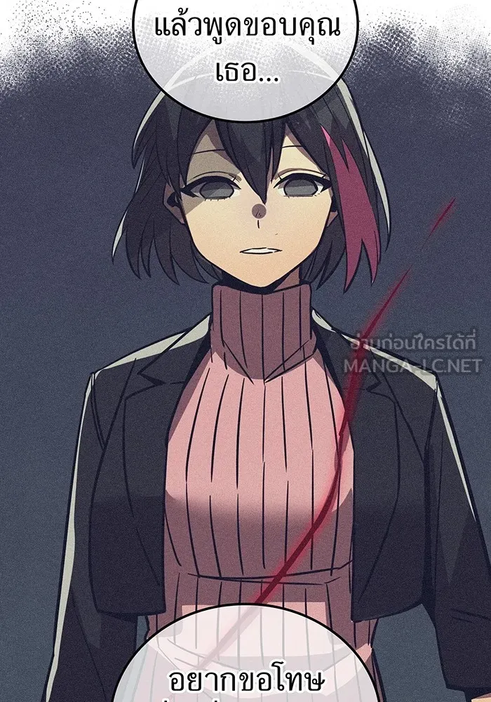 เพลเยอร์เลือดเทวะ ตอนที่ 29 vs วายุและอัสนี ② รูปที่ 195