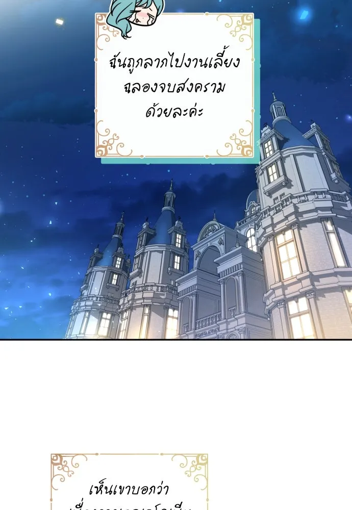 เลดี้มินต์ ตอนที่ 62 รูปที่ 80