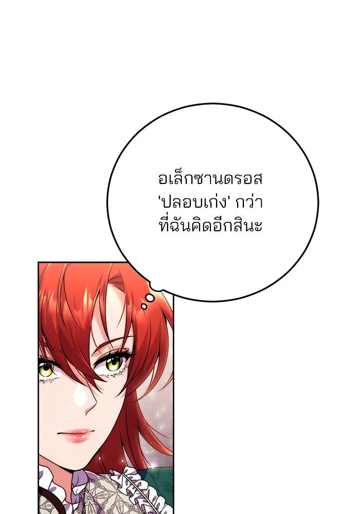 แผนหย่าสามีทรราช ตอนที่ 4 รูปที่ 44