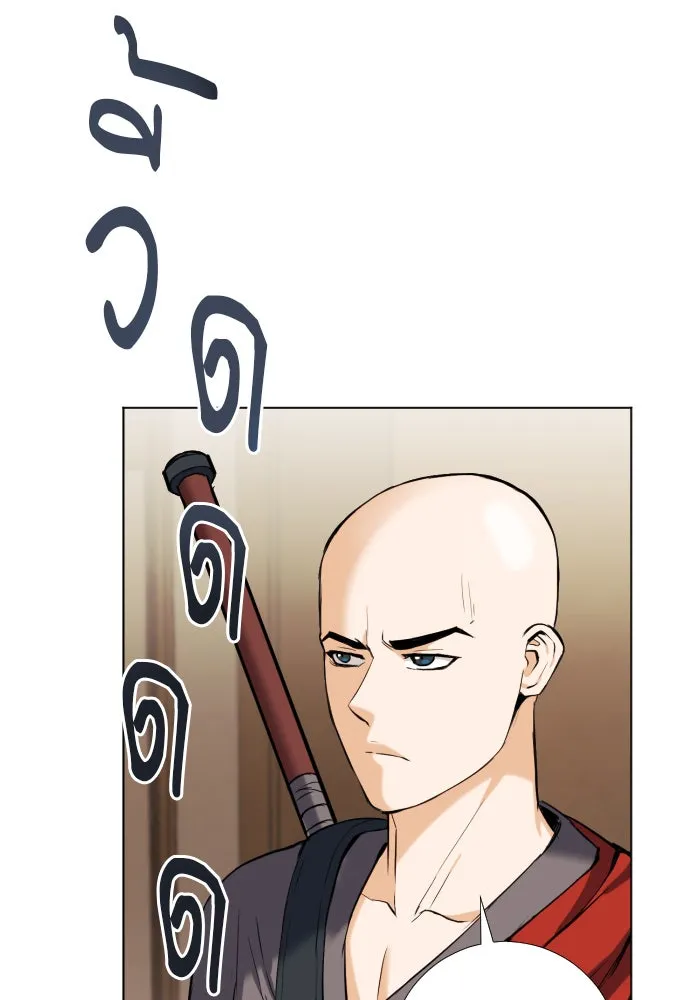 ดรูอิดแห่งสถานีโซล ตอนที่ 17 รูปที่ 125