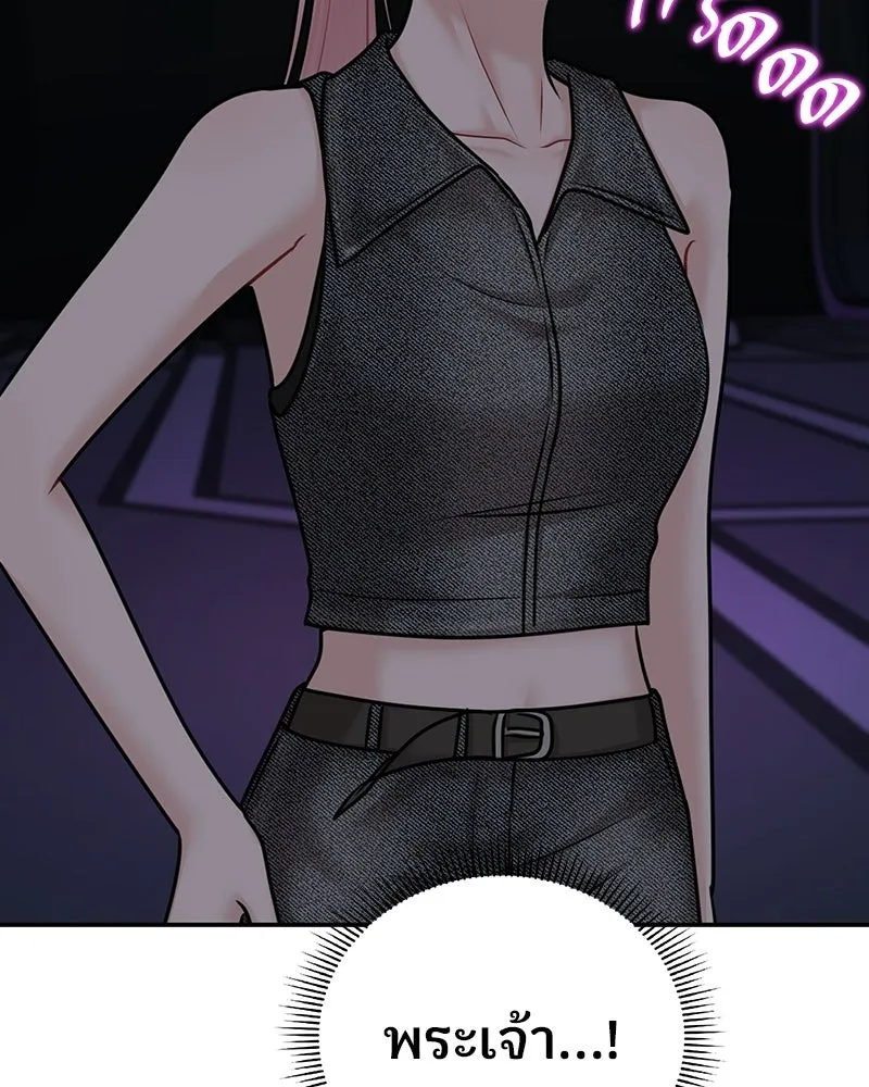 จ้า แม่คนสวย ตอนที่ 50 รูปที่ 55