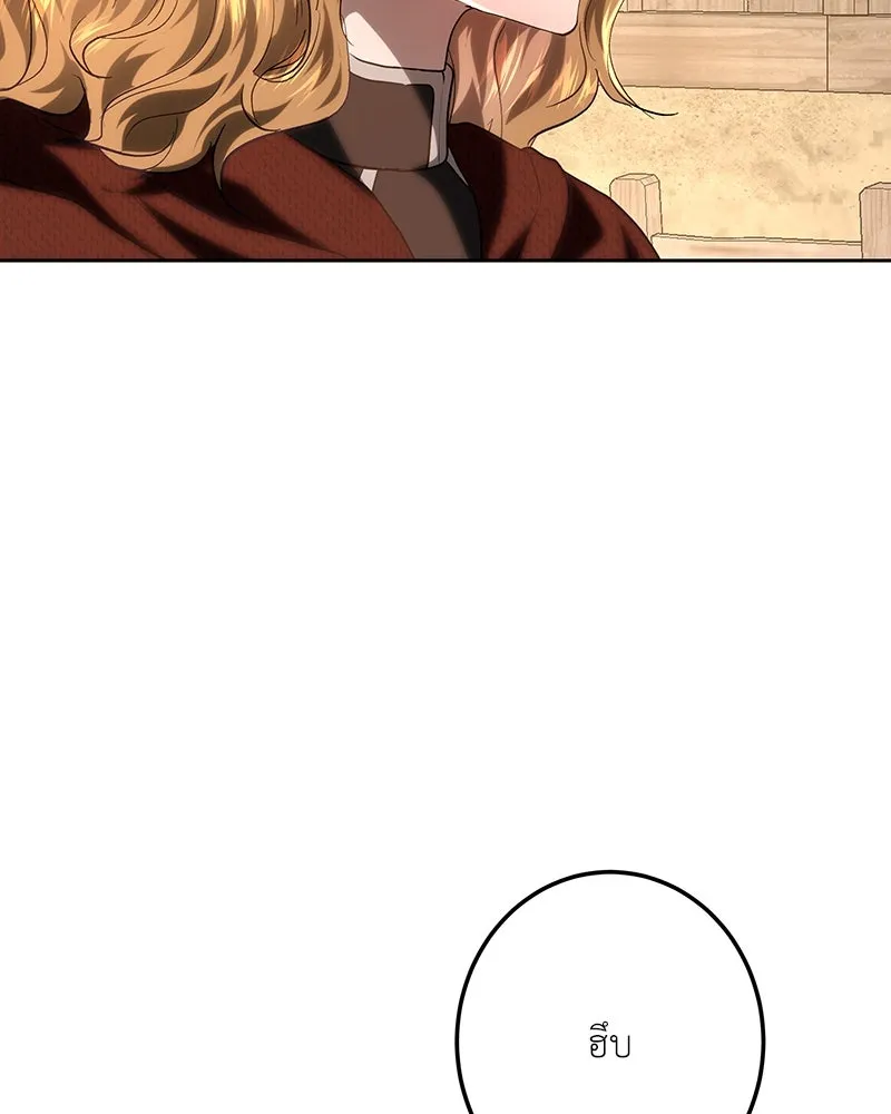 เจ้าหญิงคลั่งแห่งวังหลวง ตอนที่ 112 รูปที่ 130