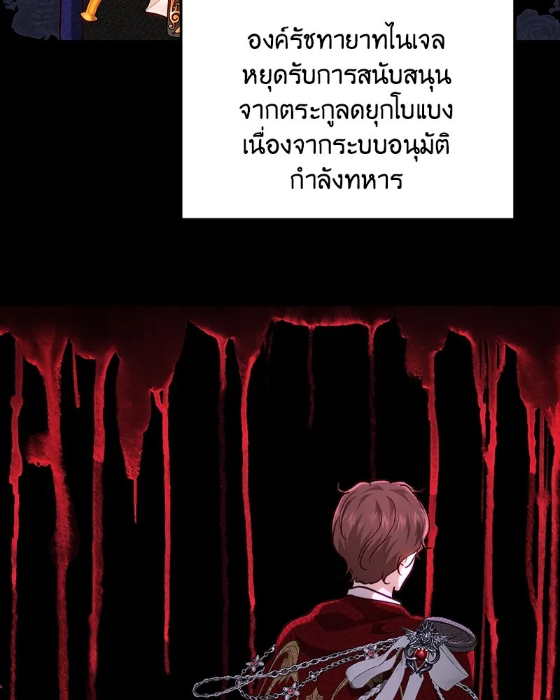 เจ้าหญิงคลั่งแห่งวังหลวง ตอนที่ 93 รูปที่ 115