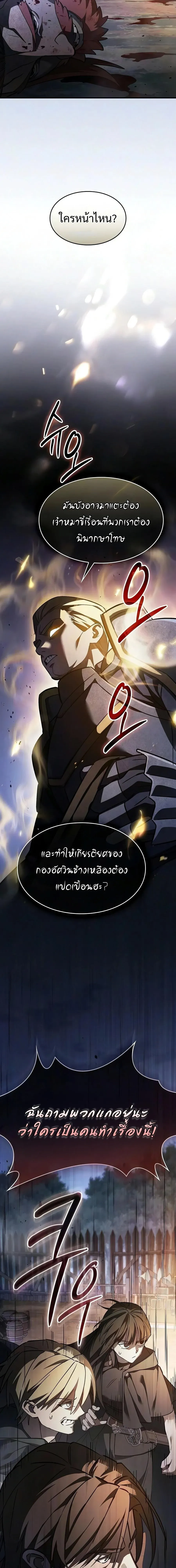 The Sword-Eating Swordmaster ซอร_ดมาสเตอร_ผ_กล_นก_นศาสตรา ตอนที่ ตอนที่ 29 รูปที่ 22