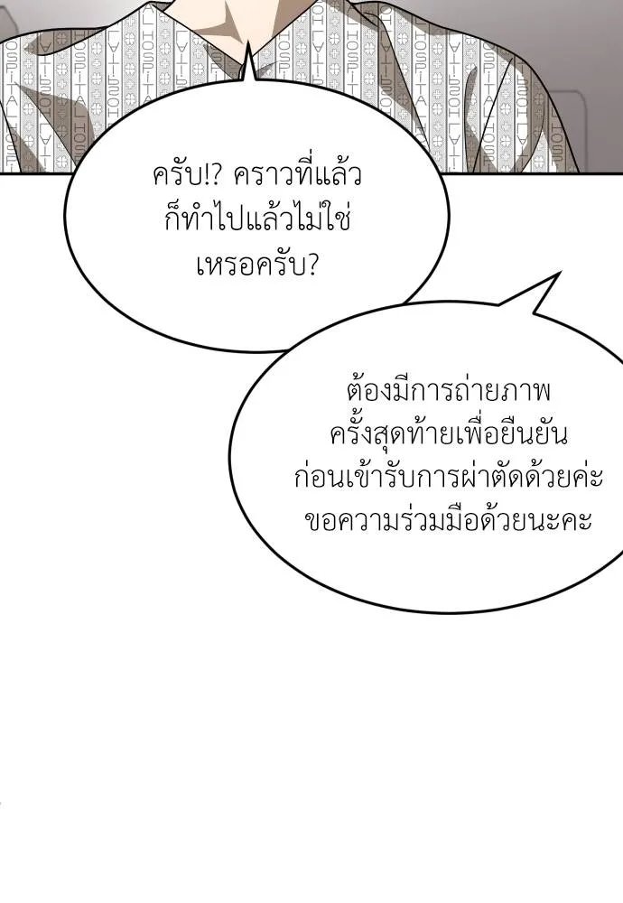 สนามเด็กล่า ตอนที่ 34 รูปที่ 115