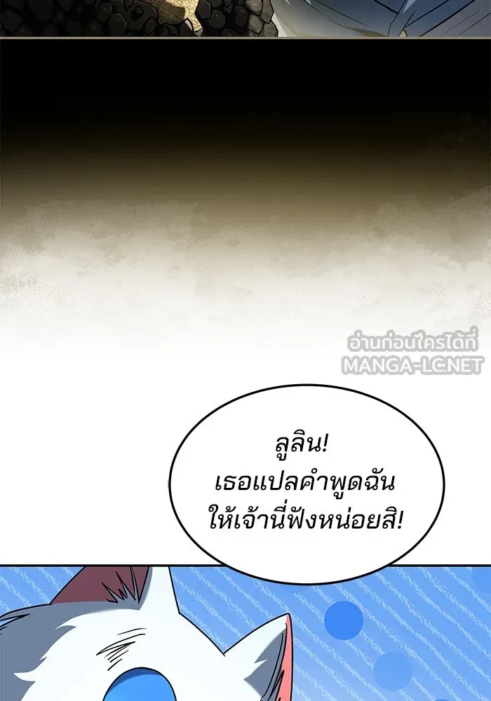 ครัวจอมเวท ตอนที่ 32 รูปที่ 84