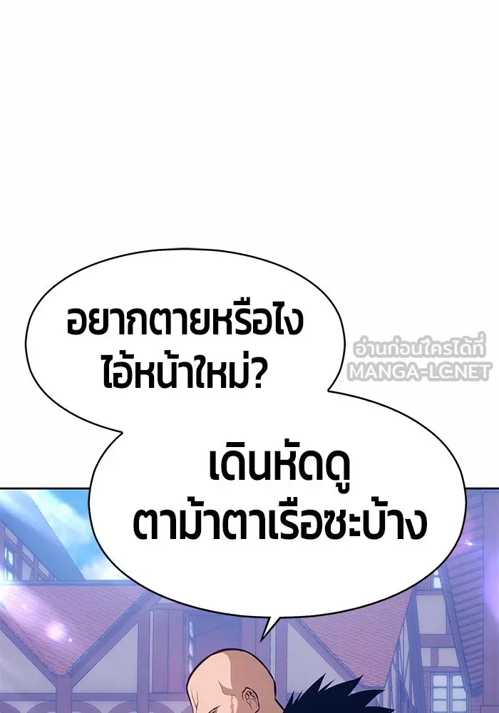 +99 ท่อนไม้พร้อมบวก ตอนที่ 2 รูปที่ 21