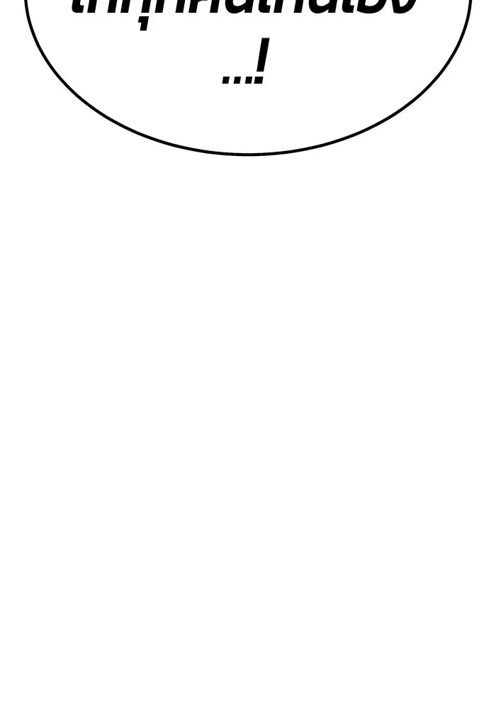 +99 ท่อนไม้พร้อมบวก ตอนที่ 27 เริ่มทัวร์นาเมนต์! (2) รูปที่ 287