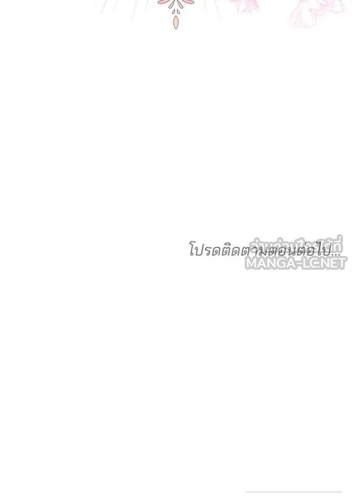 เจ้าสาวอัคนีดำ ตอนที่ 90 รูปที่ 189