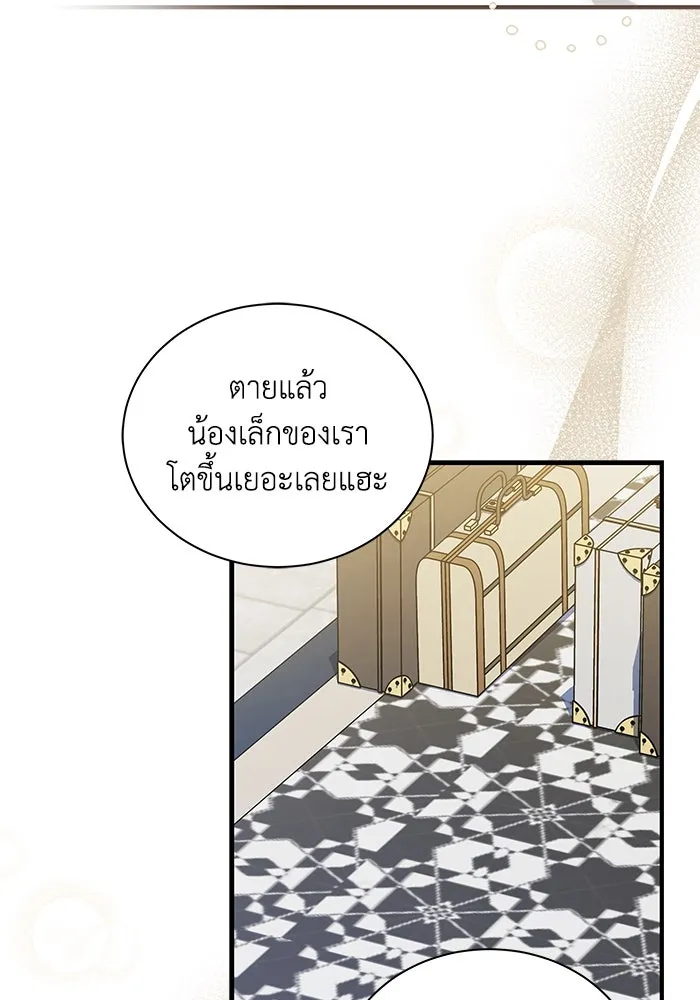 แมวน้อยในรังหมาป่า ตอนที่ 48 รูปที่ 71