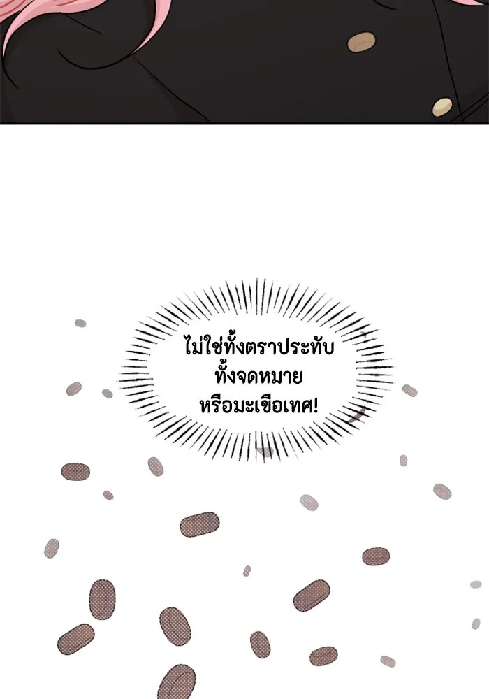 จริง ๆ แล้ว โอบารัมน่ะ… ตอนที่ 24 รูปที่ 4