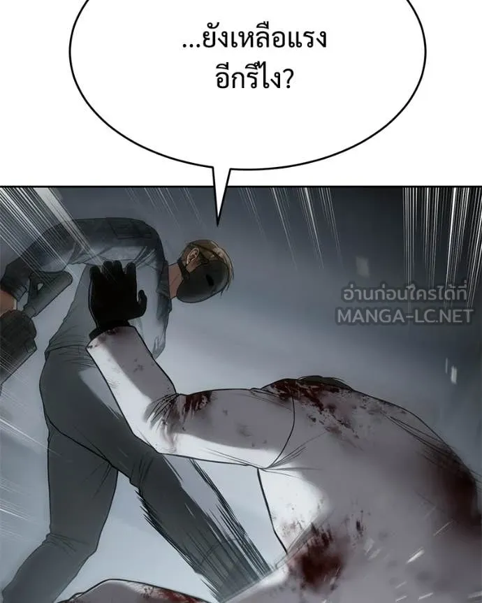 Baek XX ตอนที่ 152 รูปที่ 85