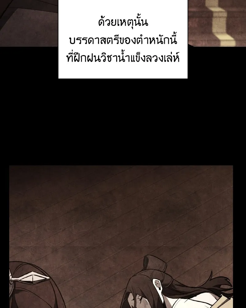 เกิดอีกทีเป็นว่าที่ประมุขลัทธิมาร ตอนที่ 42 รูปที่ 158