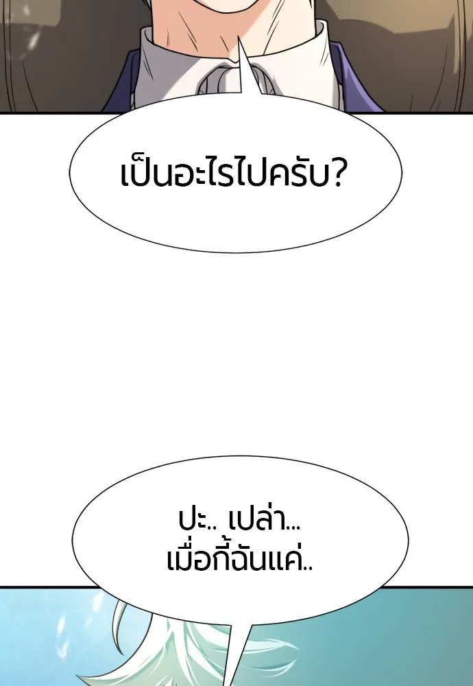 ยอดสถาปนิกผู้พิทักษ์อาณาจักร ตอนที่ 149 รูปที่ 53