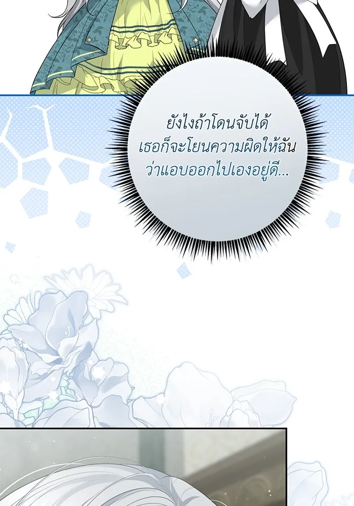 เกมรักด่านสุดท้ายจับนายพระเอก ตอนที่ 11 รูปที่ 20