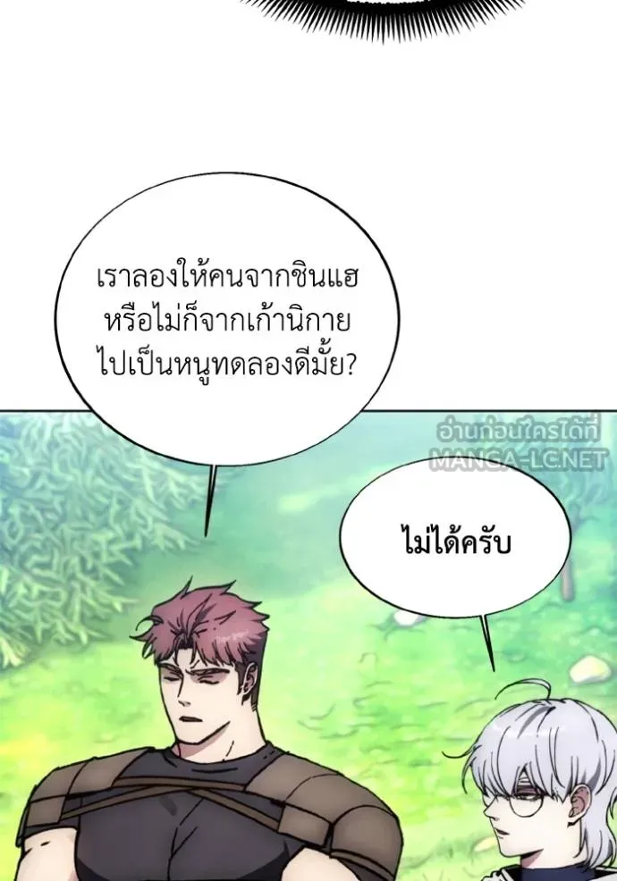 ศึกชิงบัลลังก์เทพเจ้ ตอนที่ 172 รูปที่ 51