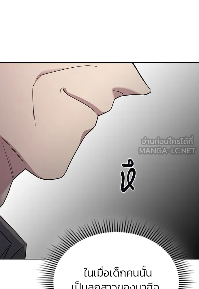 รักแล้วห้ามเลิก ตอนที่ 43 รูปที่ 147