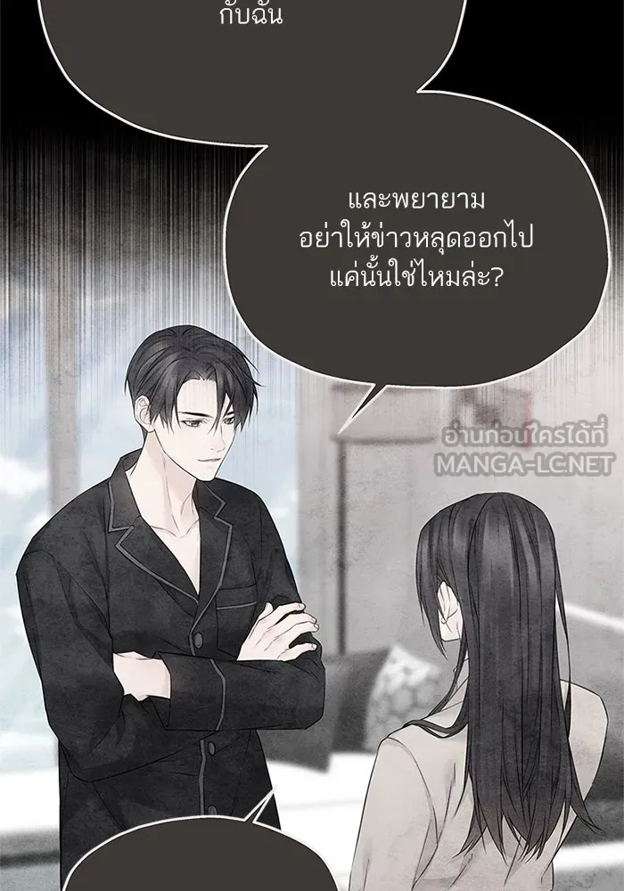 สลับรัก สลับชะตา ตอนที่ 62 รูปที่ 75