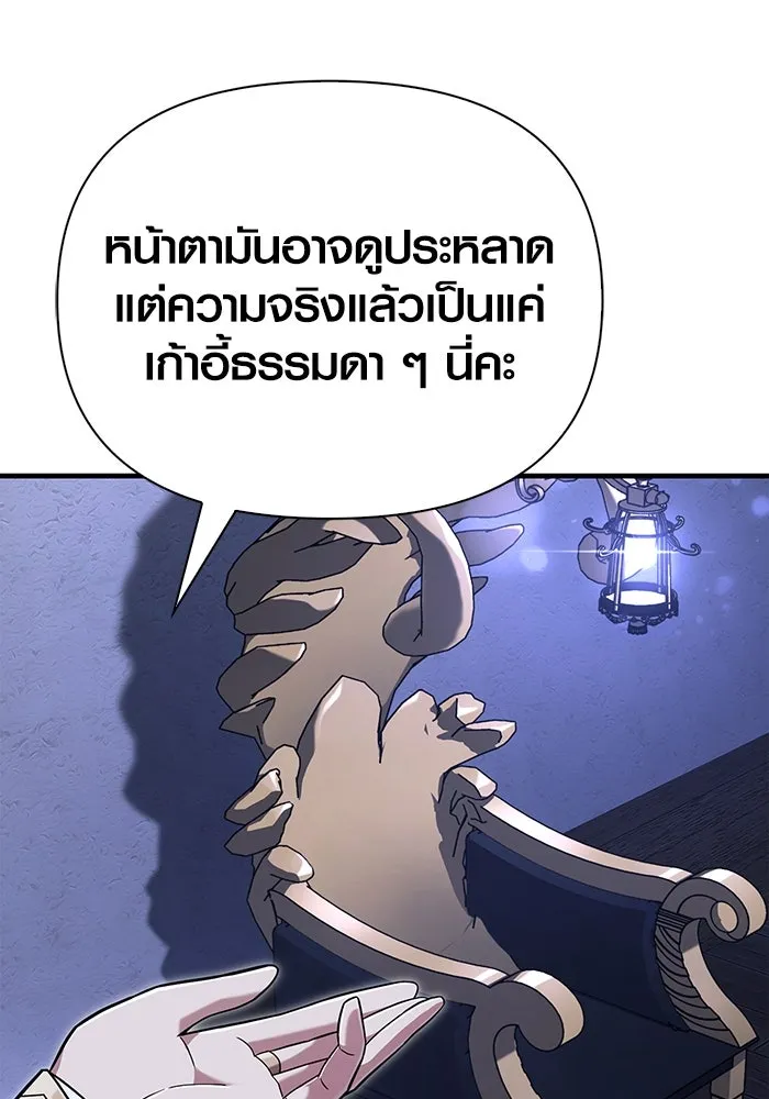 เอาชีวิตรอดในเกมฉบับคนเถื่อน ตอนที่ 67 เครื่องถอดรหัสวิญญาณร้าย รูปที่ 139