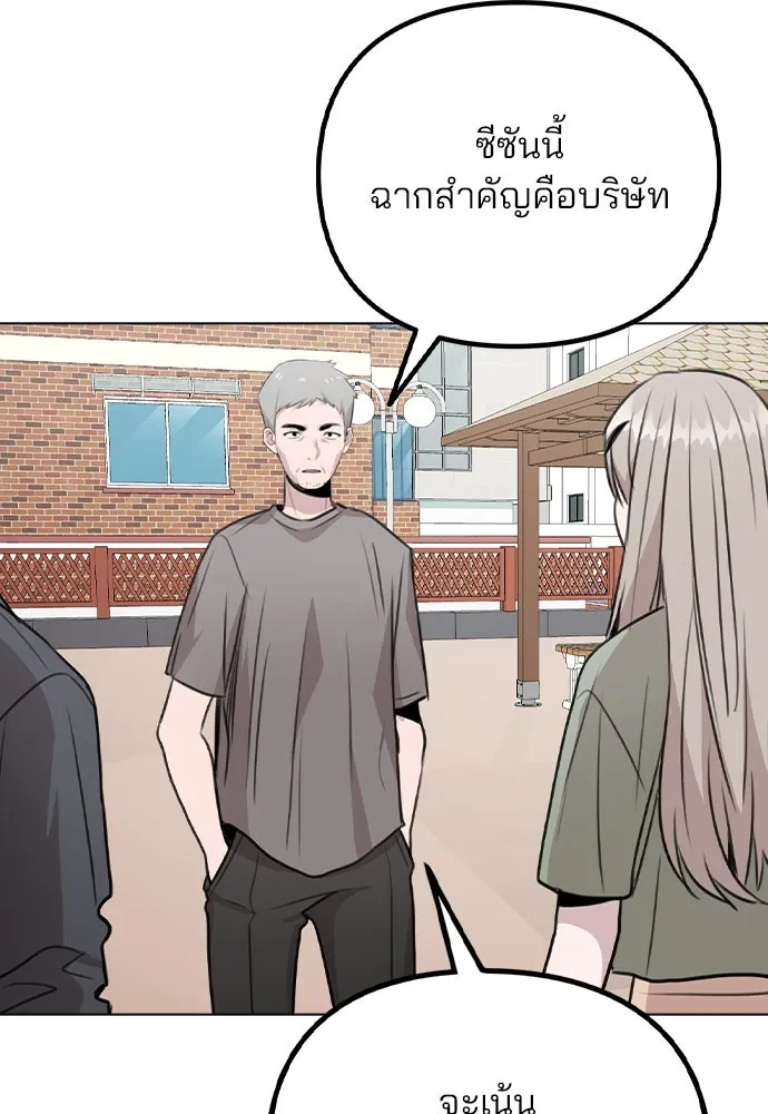 รักผิดแผน ตอนที่ 60 รูปที่ 47