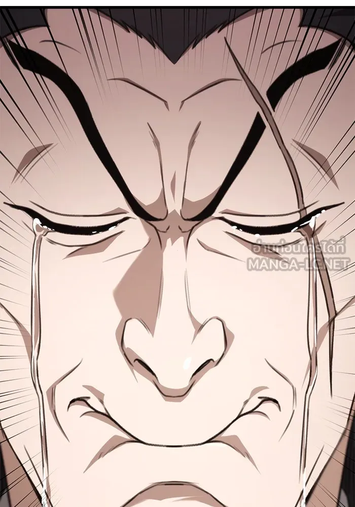 ดาบแห่งจักรพรรดิ ตอนที่ 46 รูปที่ 33