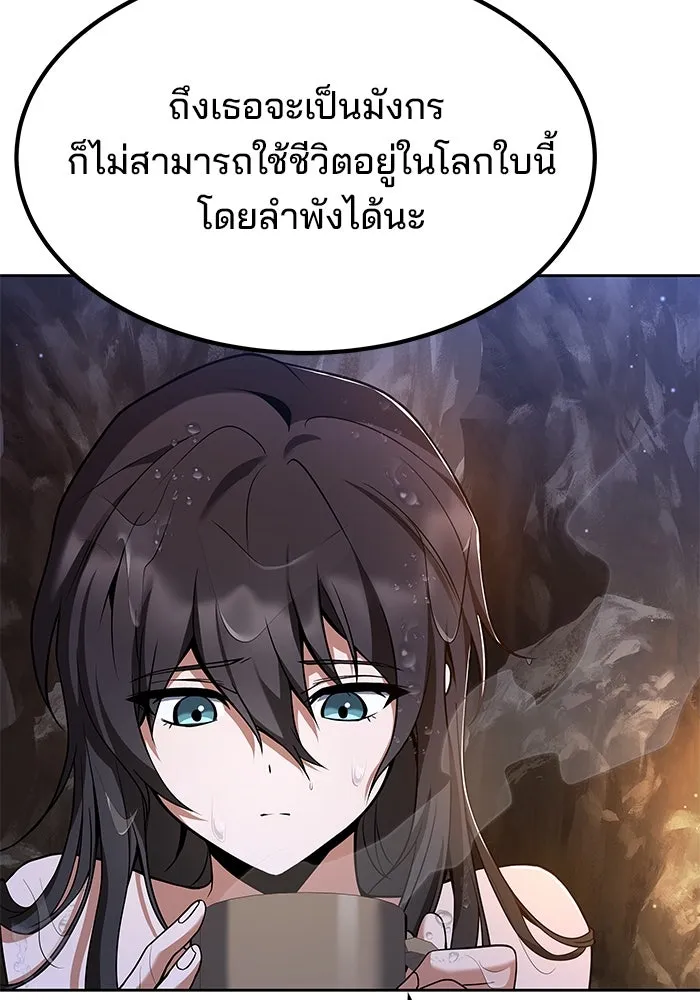 ครัวจอมเวท ตอนที่ 10 รูปที่ 82
