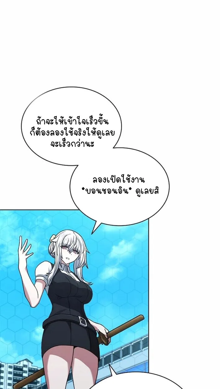 Part-Time Grim Reaper งานเสร_มของฉ_นค_อการเป_นม_จจ_ราช ตอนที่ ตอนที่ 17 รูปที่ 104