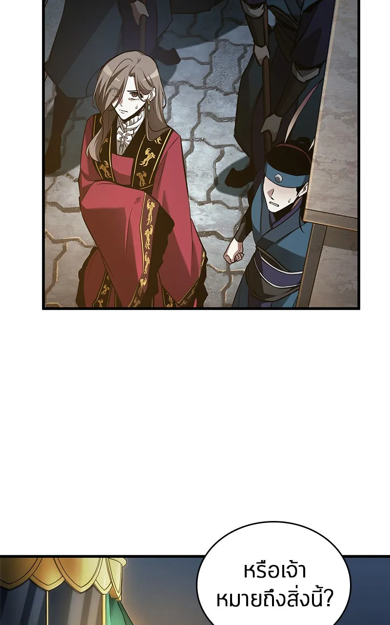 Omniscient Reader อ่านชะตาวันสิ้นโลก ตอนที่ 26 ผู้ทำลายบทละคร (6) รูปที่ 56