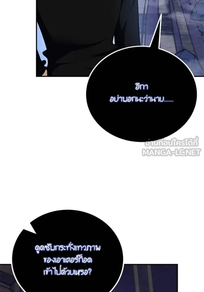 Return to Player ตอนที่ 185 รูปที่ 31