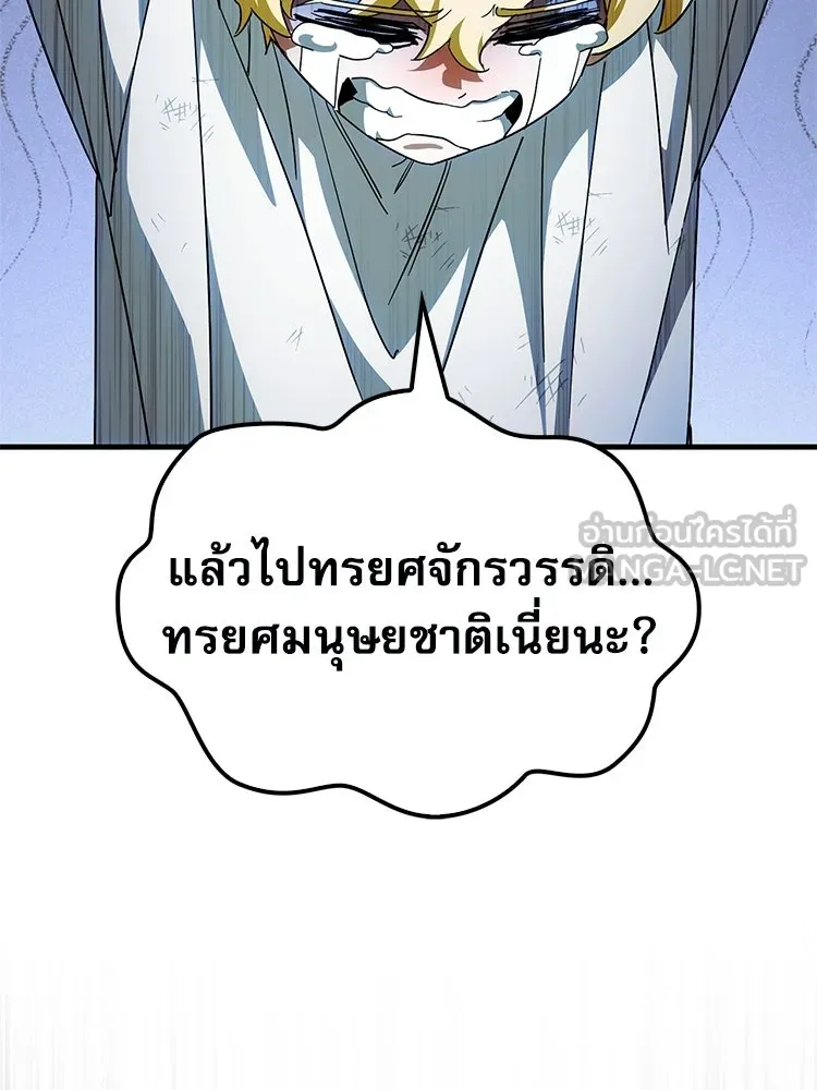 หยุดนะจอมมาร ฮีโร่ล้อมไว้หมดแล้ว ตอนที่ 36 ผมเหรอครับ รูปที่ 36