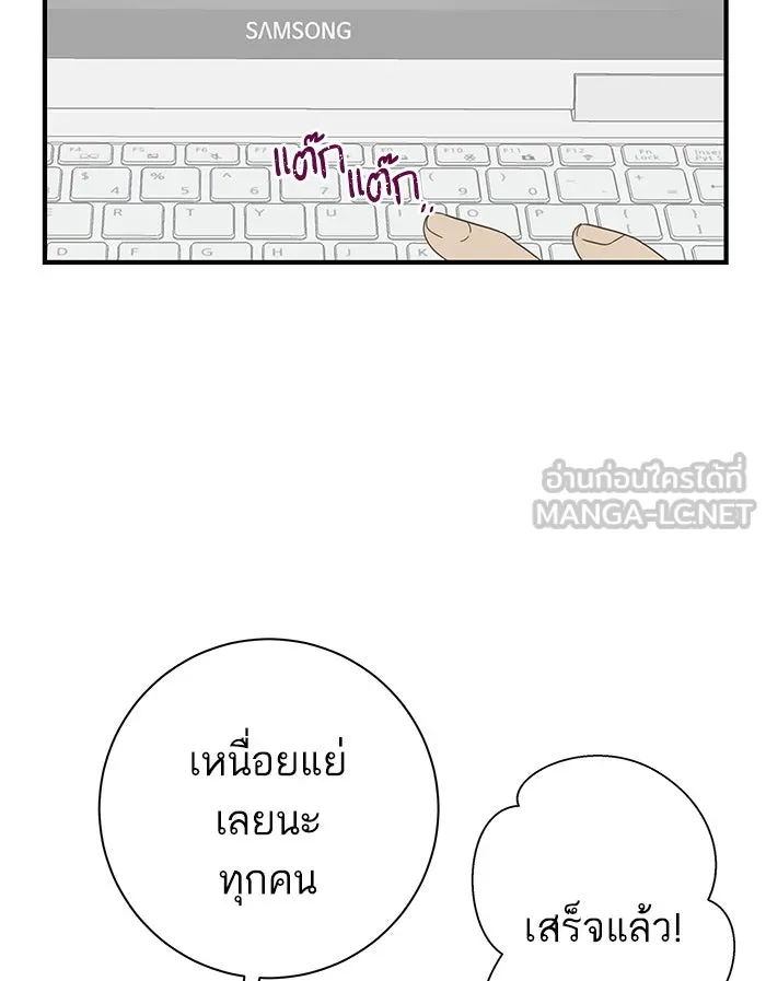 ฉันมันร้าย หรือเพราะโลกไม่น่ารัก ตอนที่ 99 รูปที่ 36