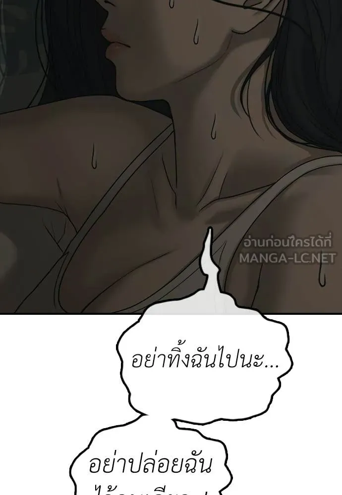 ผู้กล้าฝ่า ตอนที่ 49 รูปที่ 209