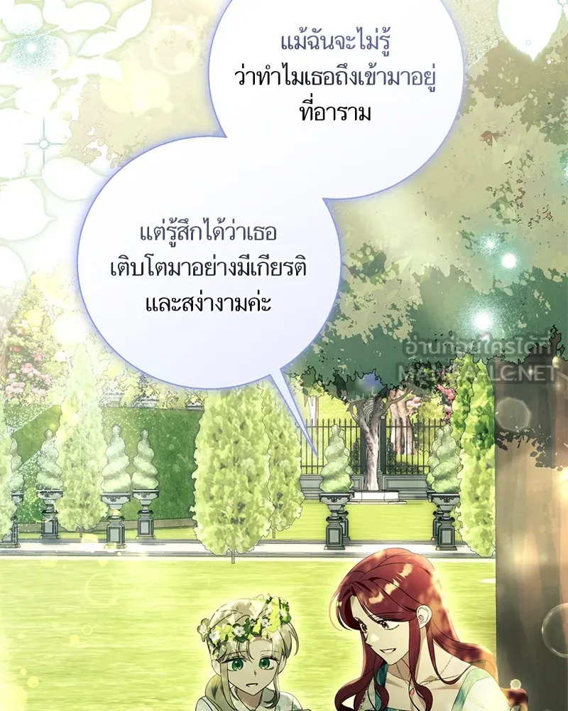 นึกว่าเป็นอิเซไคธรรมดา ตอนที่ ตอนพิเศษ 1 รูปที่ 57