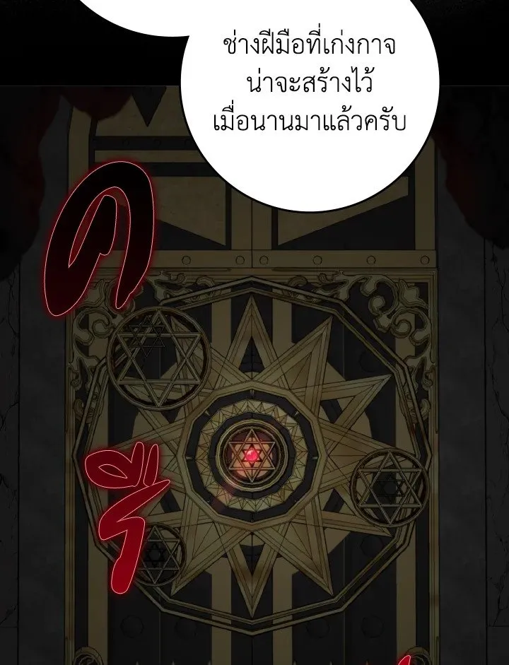 Max Level Player ตอนที่ ตอนที่ 74 รูปที่ 43