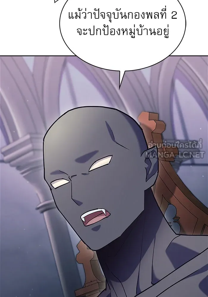 ผมไม่ได้เก่งอย่างที่คิด ตอนที่ 2 รูปที่ 90