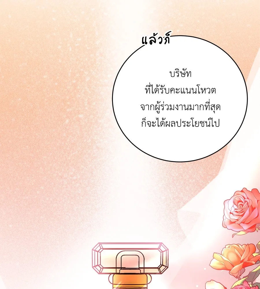 คิมหันต์นิรันดร ตอนที่ 4 รูปที่ 53