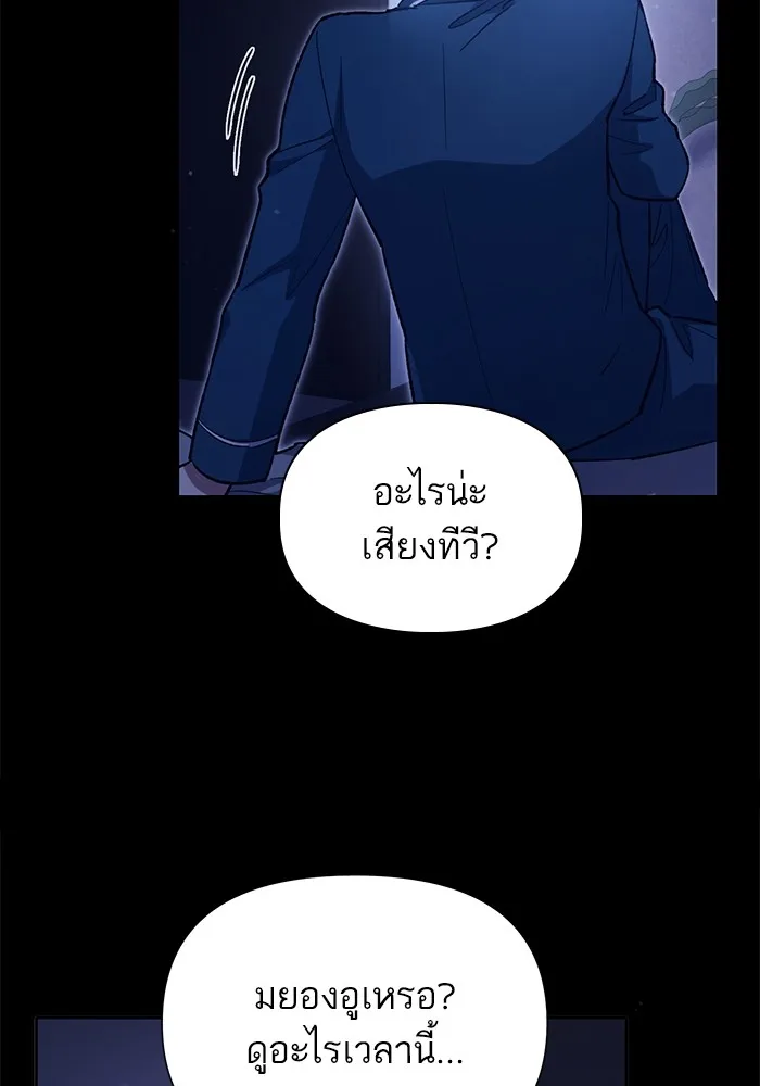 My S-Class Hunters ตอนที่ 80 สิ่งต่าง ๆ ที่เปลี่ยนไป รูปที่ 56