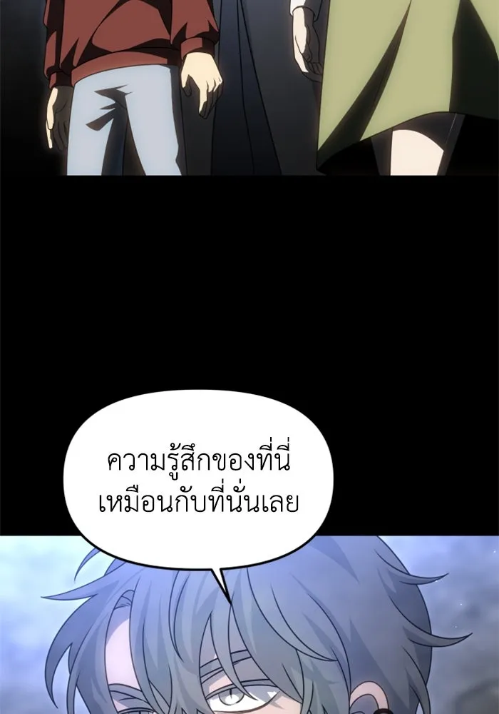 อดีตบอสหอคอย ตอนที่ 81 รูปที่ 103