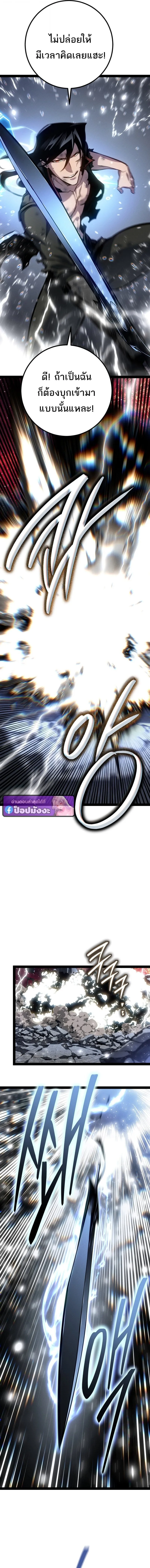 Regressing as the Reincarnated Bastard of the Sword Clan ตอนที่ ตอนที่ 81 รูปที่ 9