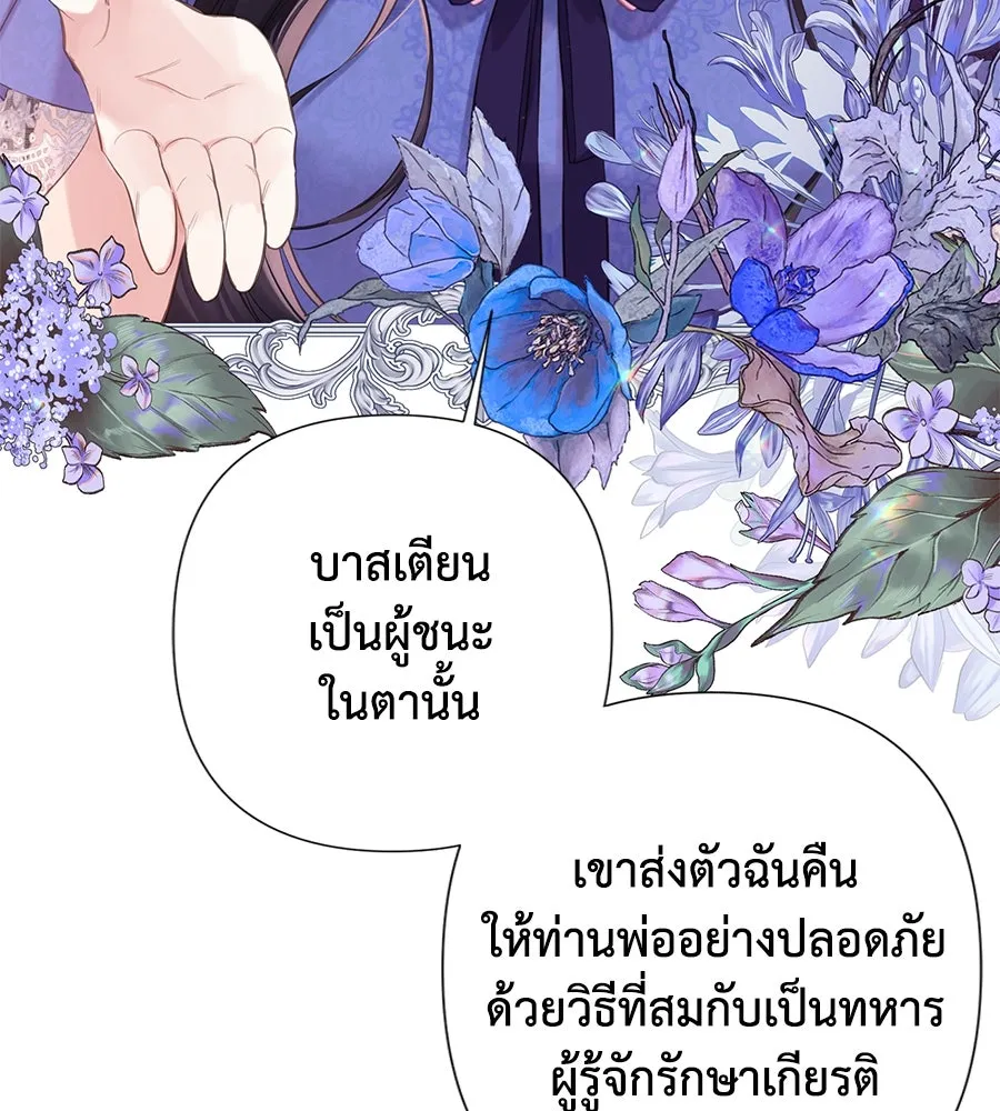 บาสเตียน ตอนที่ 27 รูปที่ 76