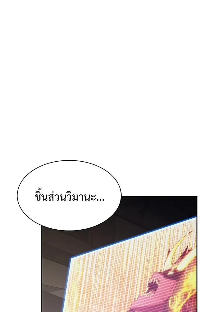 ผู้เล่นหน้าใหม่เลเวลแมกซ์ ตอนที่ 260 สาวกพันปี นิรชา (1) รูปที่ 22