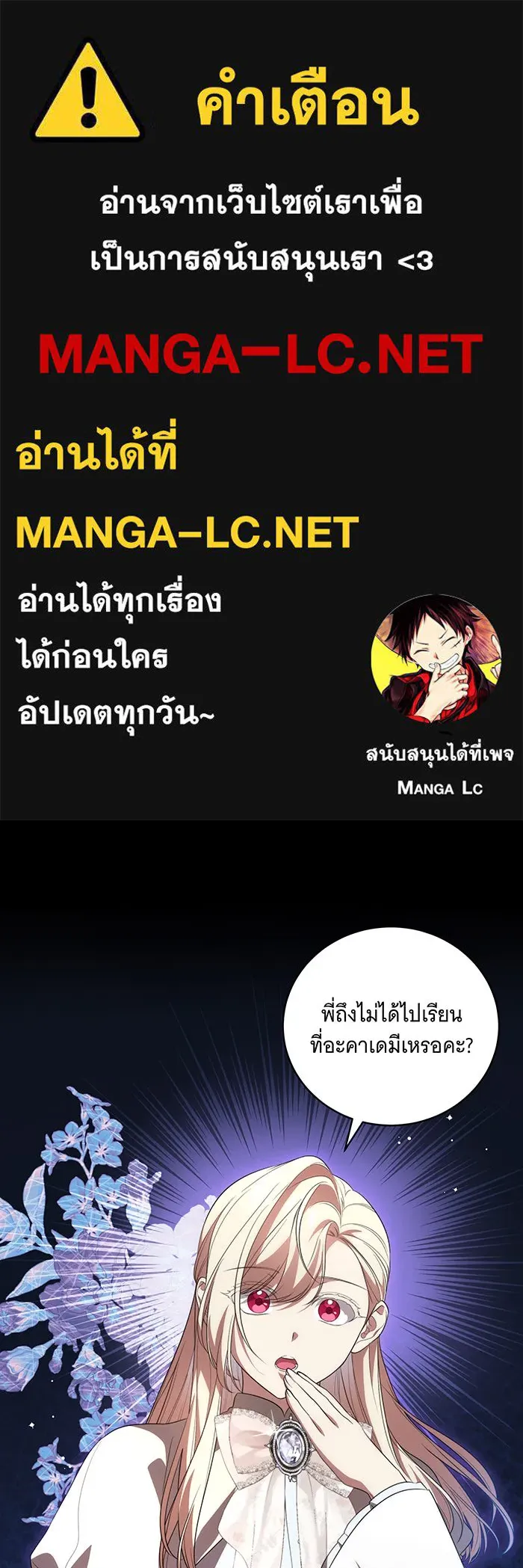 ทุกอย่างที่เสียไป ฉันขอทวงคืน ตอนที่ 23 รูปที่ 1