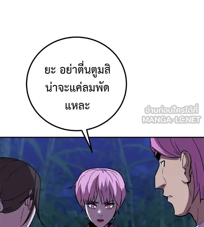 เรียกฉันว่าพระเจ้า ตอนที่ 60 รูปที่ 108