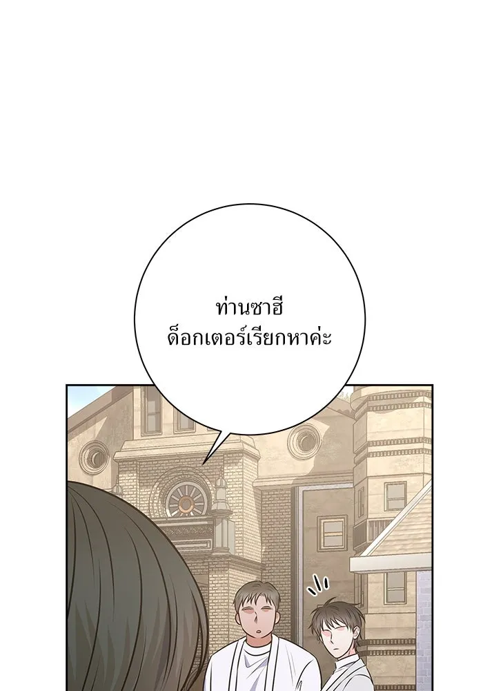 แด่ความเกลียดชัง ตอนที่ 55 รูปที่ 26