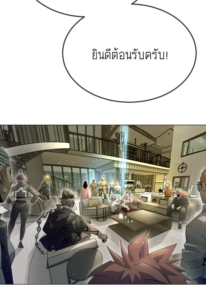 ยุคแห่งยอดมนุษย์ ตอนที่ 97 รูปที่ 23