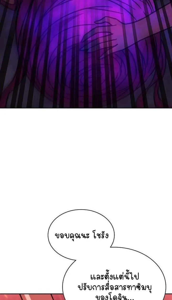 Part-Time Grim Reaper ตอนที่ ตอนที่ 33 รูปที่ 167