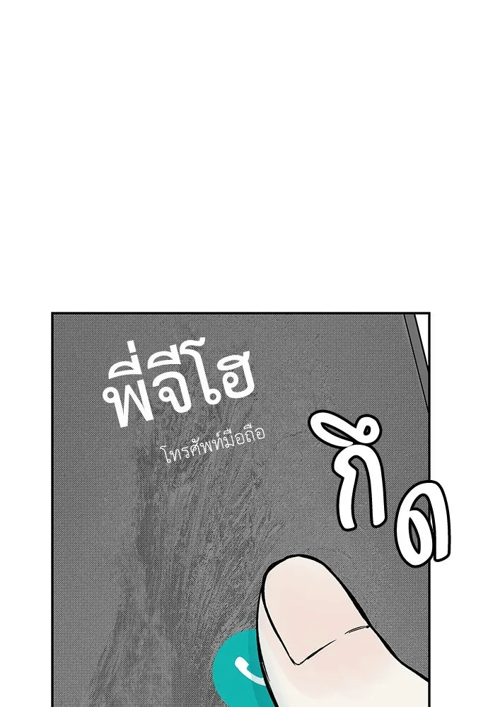 ถ่านไฟเราไม่เก่าเลย ตอนที่ 32 รูปที่ 46