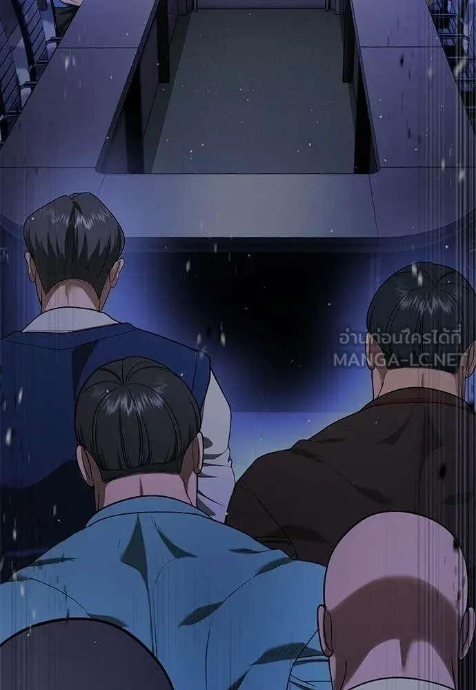 คูเซรา ตอนที่ 69 รูปที่ 240