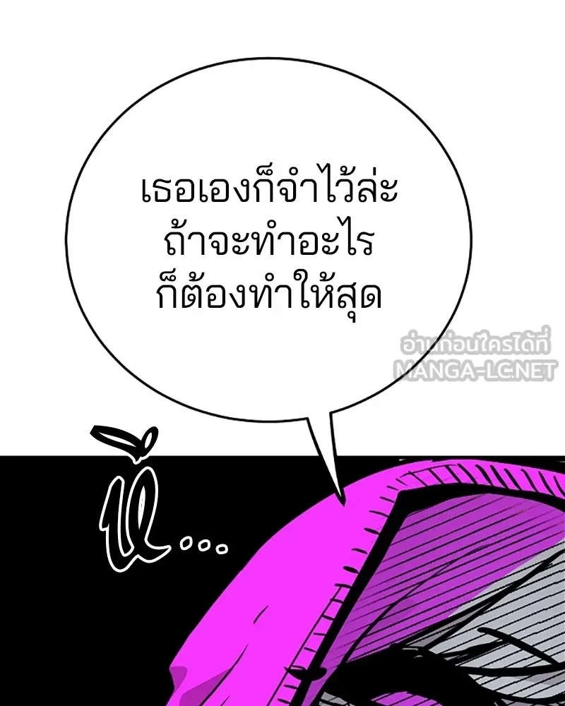 Player ตอนที่ 156 รูปที่ 57